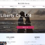 株式会社Liberty-恋愛-の公式サイト